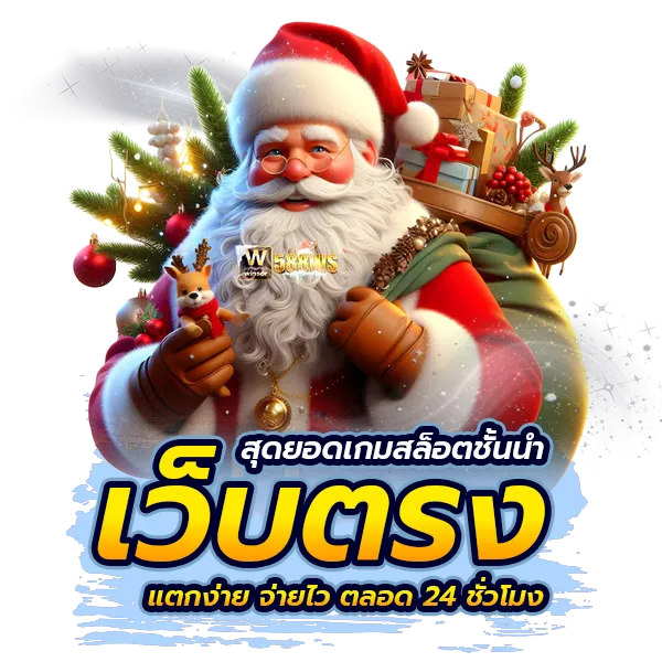 558ws สล็อต